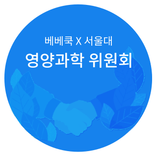 영양과학 위원회