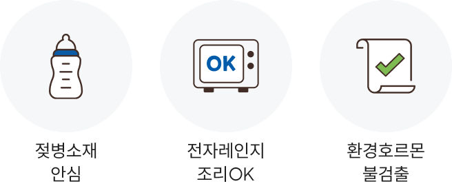 플라식 용기 3Point